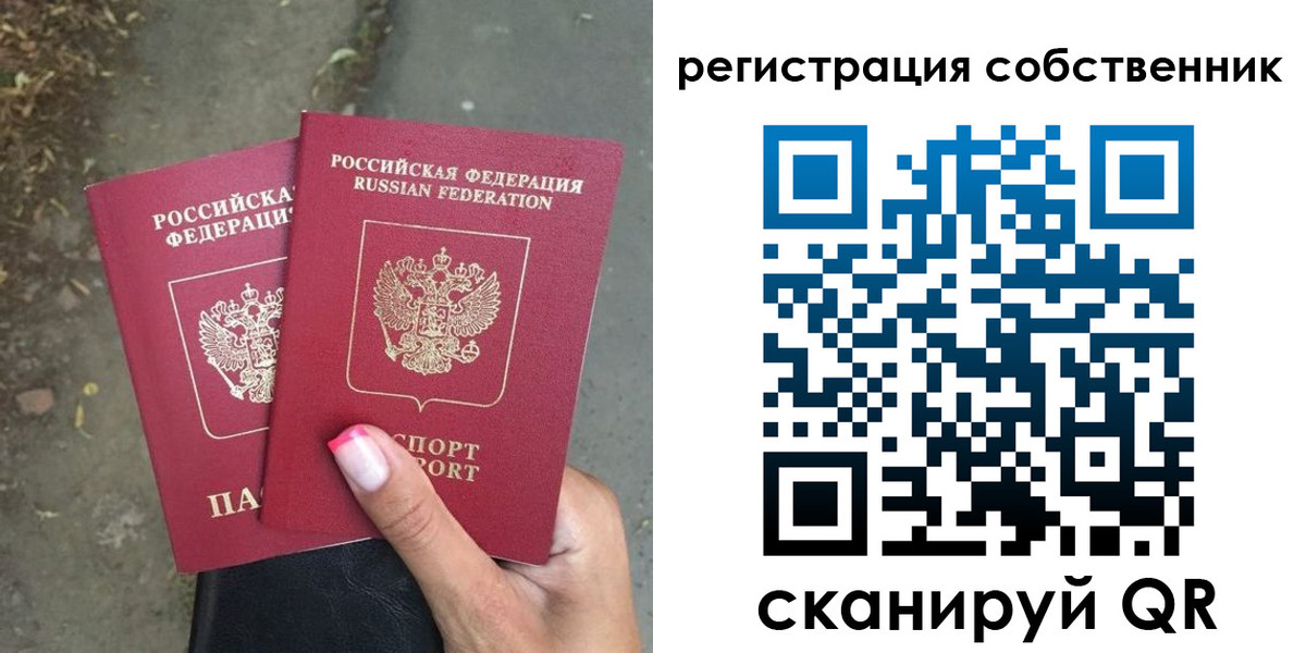 временная регистрация для всех в Вышнем Волочке