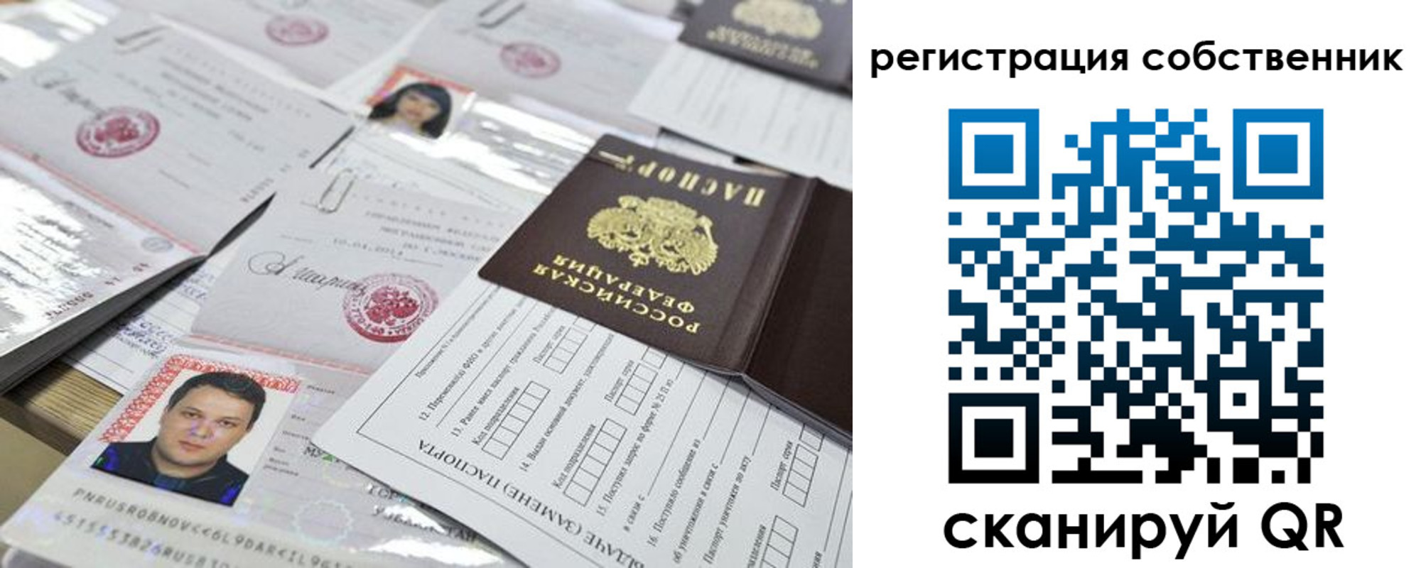 временная регистрация законно в Вышнем Волочке