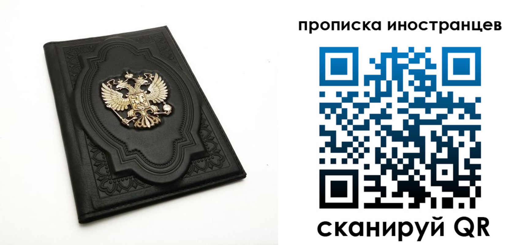 прописка иностранных граждан в Вышнем Волочке
