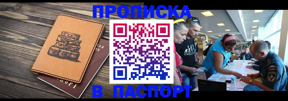 пропишу в квартире в Вышнем Волочке