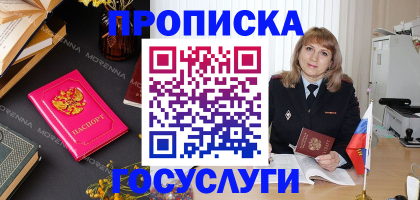 прописка гарантия в Вышнем Волочке