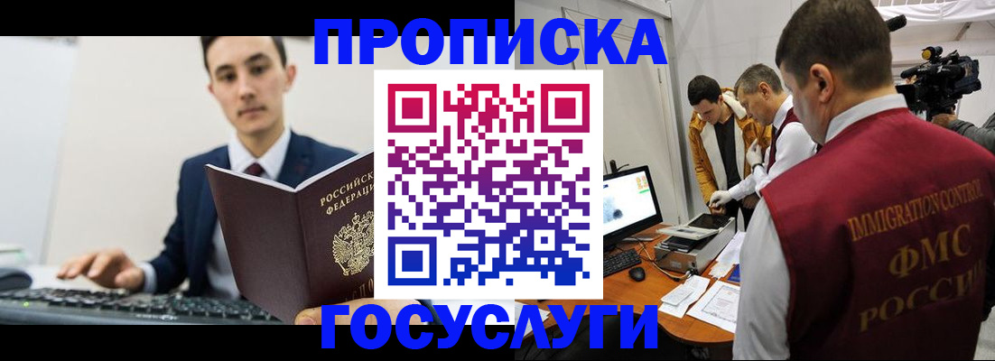 прописка для военкомата в Вышнем Волочке