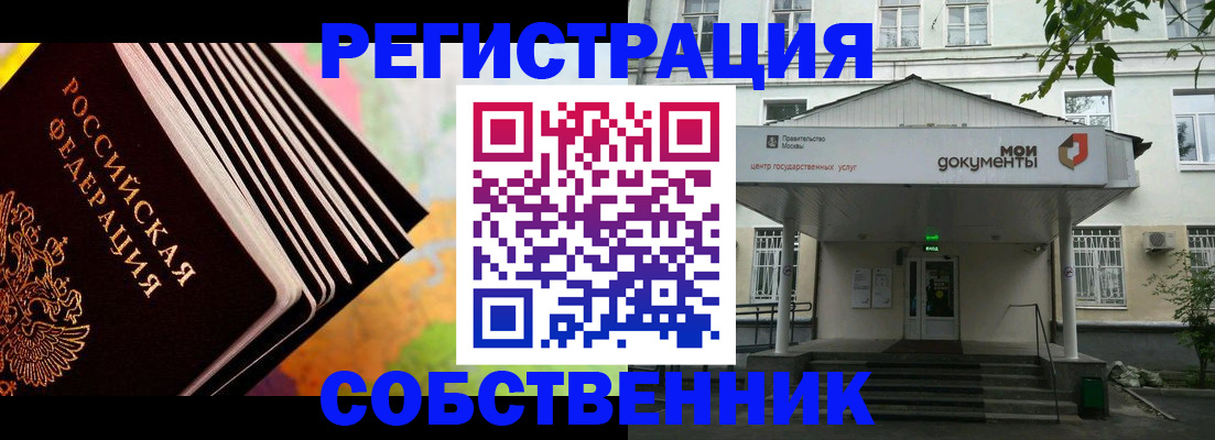 прописка для работы в Вышнем Волочке