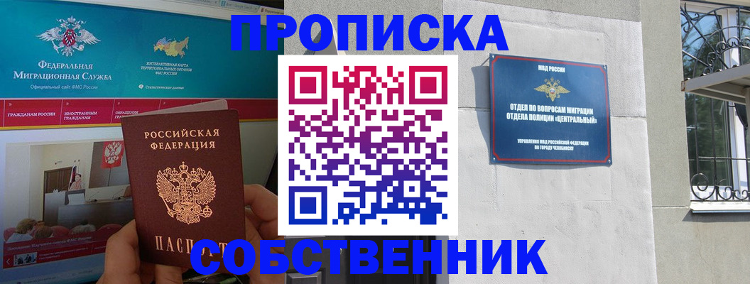 прописка поиск в Вышнем Волочке